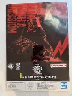 マンウィズ　一番くじ　クリアファイル・ステッカーセット