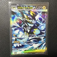 ポケモンカード メガゼラオラex 112/081 SAR ポケカ - メルカリ