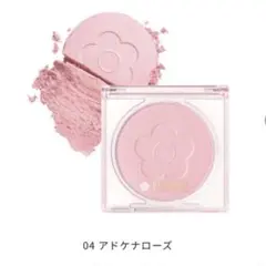 デイジードール アドケナローズ チーク