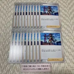 【17496】ポケモンカード　ルリナ　サポート　ss 20枚