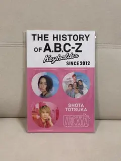 A.B.C-Z 戸塚祥太 キーホルダー