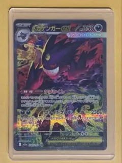 2026年最新】メガゲンガーex sarの人気アイテム - メルカリ