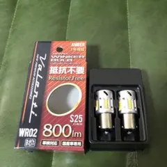 ⭐️ヴァレンティWR02 LEDウィンカーバルブ　S25 ピン角違い(150°)のサムネイル