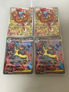 メガルカリオex SR 2枚リオル 2枚セットAR ポケモンカードゲーム