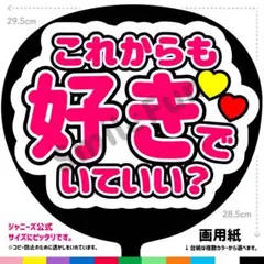 CX-0410 コンサートうちわ 団扇 ファンサうちわ カンペ文字 文字うちわ