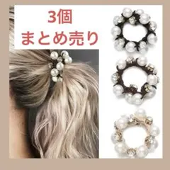 韓国風 パール ヘアゴム ビジュー付き ヘアアクセサリー 上品 可愛いレディース