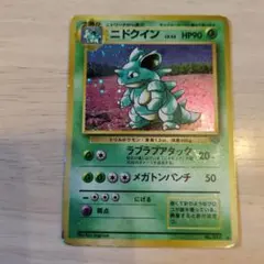ニドクイン カードe ホロ　1st edition 2026年最新】ニドクイン eカードの人気アイテム - メルカリ