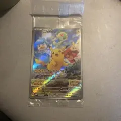 【未開封】ピカチュウ　スカバイ　プロモ