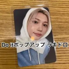 フィリックス　トレカ　do it ラキドロ　ポップアップ　韓国　サウェ　ピリ