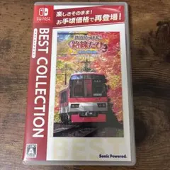 鉄道にっぽん！路線たび 叡山電車編 ベストコレクション