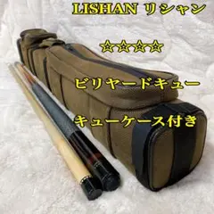 2025年最新】ビリヤードキュー LISHANの人気アイテム - メルカリ