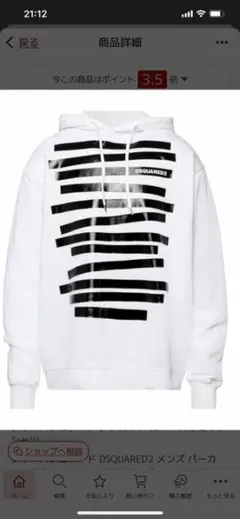 ディースクエアード2 パーカー