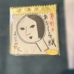 [미개봉] 요지야 아부라토리 페이퍼 핸드메이드 케이스, 교토