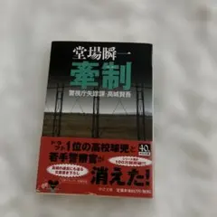 2026年最新】警務要鑑の人気アイテム - メルカリ