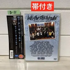 We Are the World 【初版盤シール帯】セット シール帯付き 初盤 We Are The World - メルカリ