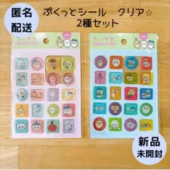 ちいかわ　ぷくっとシール　クリア　2種セット②