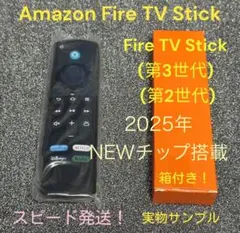 Amazon Fire TV Stick Alexa対応音声認識リモコン（第3）