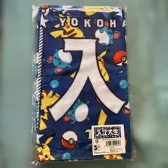 横浜DeNAベイスターズ 入江大生 ポケモン コラボ タオル - メルカリ