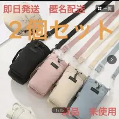 水筒ホルダー　水筒ショルダー　ピンク　レディース　小学生　遠足　運動会　多機能