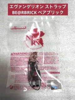 2026年最新】ベアブリック エヴァ ストラップの人気アイテム - メルカリ