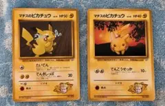 名探偵ピカチュウ U 014/024 SMP2 ポケモンカード たいでんセット