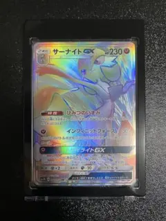 2026年最新】サーナイトGX hrの人気アイテム - メルカリ