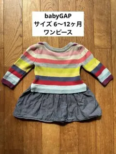baby GAP ストライプ ワンピース　6〜12ヶ月