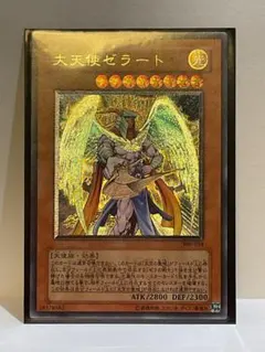 a*a様 大天使ゼラート　レリーフ 308-034