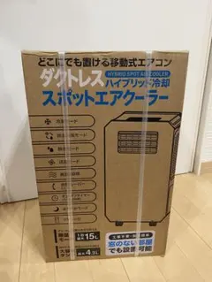ドンキホーテ ダクトレススポットクーラー - メルカリ