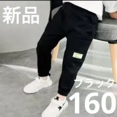 カーゴパンツ　ボトムス　ストリート 子供　男の子　男児　夏　韓国　黒 160