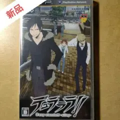 デュラララ!! 3way standoff -alley- 電撃SP