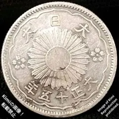 N1556 中国・銀貨・中華民国15年 壱角 1角 竜 鳳凰 - メルカリ