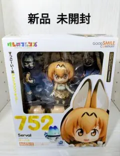 ねんどろいど けものフレンズ サーバル