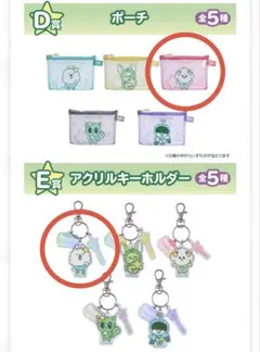 エニマイくじPPULBATU ポーチ アクキー バムグッ ヨンモン セット