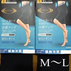 ❨ RIZAP ❩ 着圧レギンス 5分丈 ハイウエスト 接触冷感 M〜L 2足