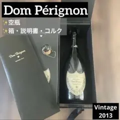 2026年最新】ドンペリ 空瓶の人気アイテム - メルカリ