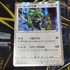 レックウザ デルタ δ プロモカード 103/PCG-P - メルカリ