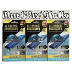 【新品】エレコム iPhone14Plus/13ProMax ガラスフィルム③S