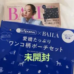 BAILA バイラ 4月号 付録 LeSportsac ワンコ柄ポーチセット