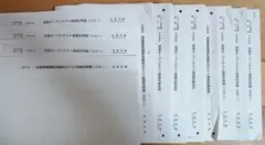 2026年最新】成基学園 オープンテストの人気アイテム - メルカリ