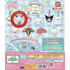 めじるしアクセサリー サンリオキャラクターズオールスターズ Part.2