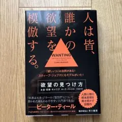 欲望の見つけ方