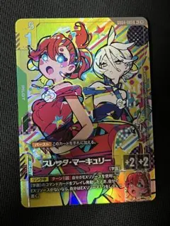 2026年最新】スレッタ パラレルの人気アイテム - メルカリ