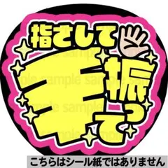 amptak ぷっくりうちわ文字 あっきぃ - メルカリ