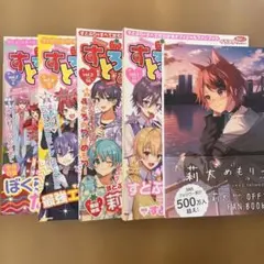 すとろべりーめもりー 全6冊セット 91xCCCyDm1L._AC_UF350,