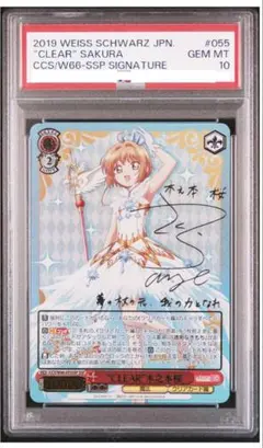 PSA10 目指せ！ロックスター！喜多郁代 SSP ヴァイス ぼざろ サイン