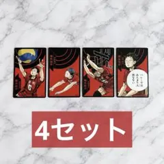 ハイキュー！！ 援 ボドゲ ボードゲーム 福永招平 音駒