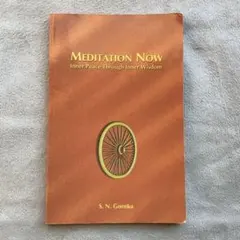 SN ゴエンカ　ヴィパッサナー瞑想　Meditation Now 洋書