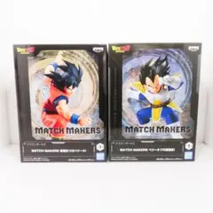 送料無料ドラゴンボール MATCH MAKERS 孫悟空 ベジータ 2体セット