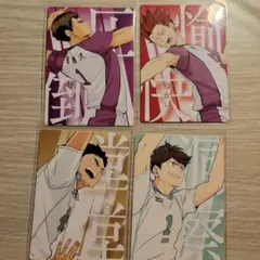 ハイキュー一番くじコレクションカード